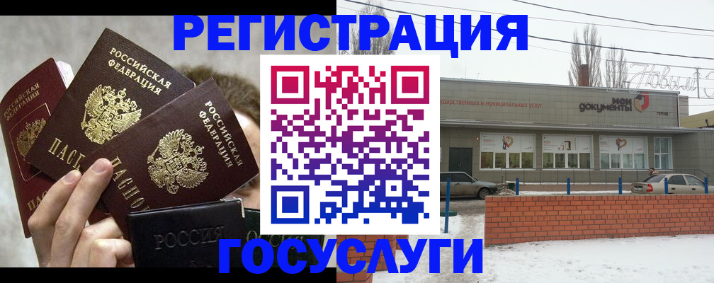 миграционный учет в Нарьян-Маре