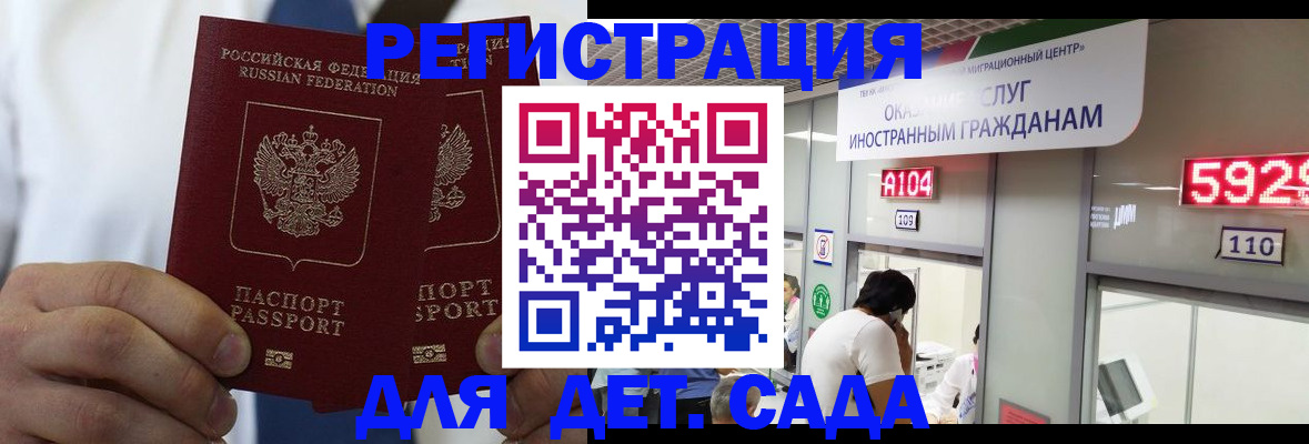 временная регистрация в квартире в Нарьян-Маре