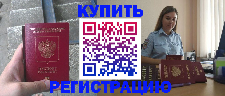 прописка в квартире в Нарьян-Маре