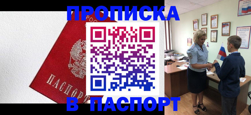 пропишу в квартире в Нарьян-Маре