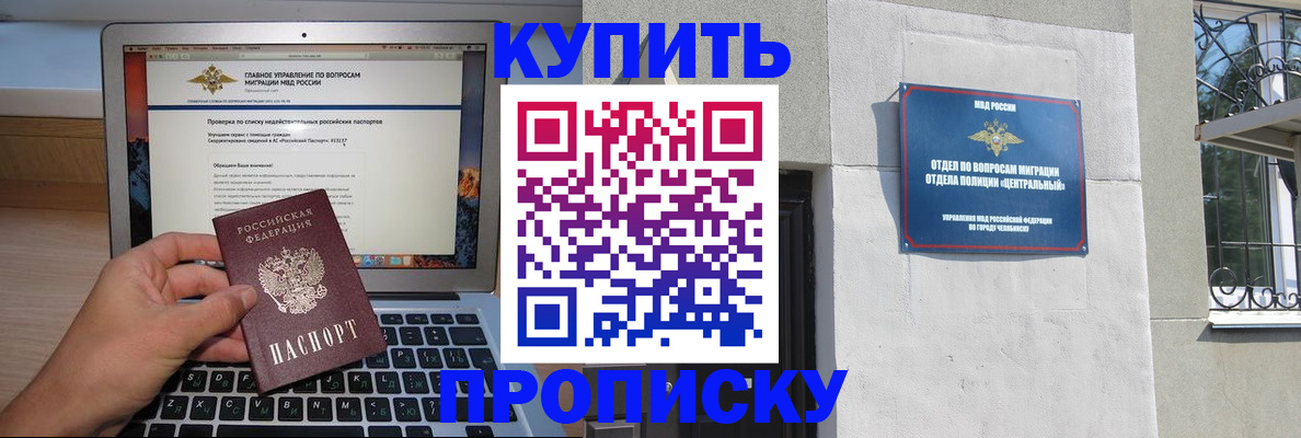 прописка от собственника в Нарьян-Маре