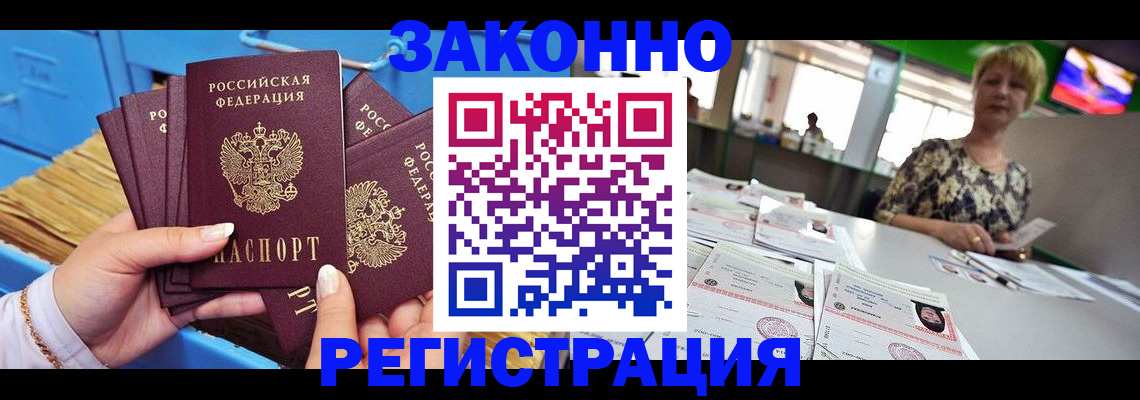 прописка для военкомата в Нарьян-Маре